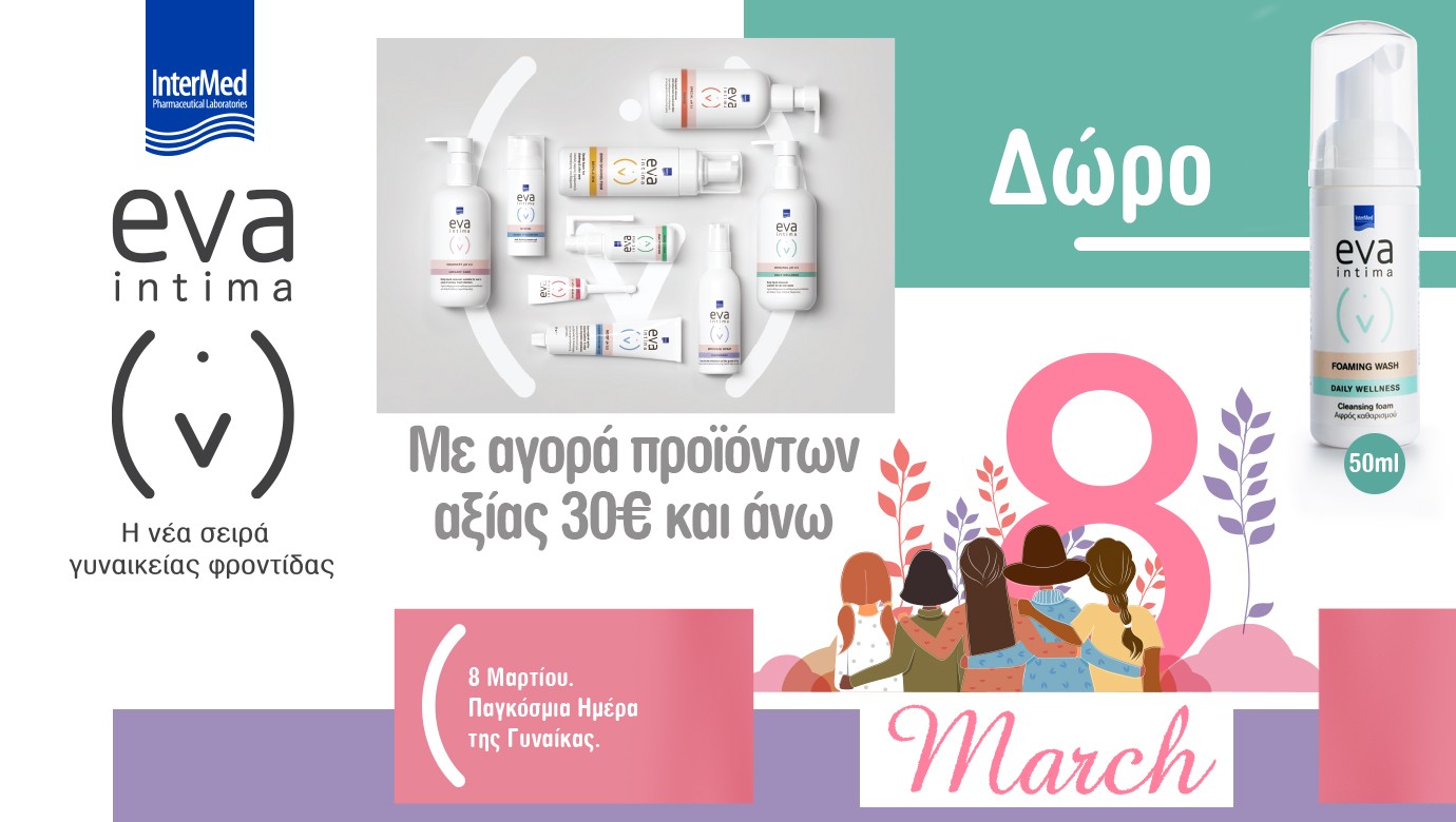 Eva Intima - Γυναικεία Υγιεινή
