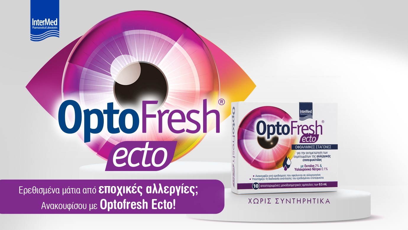 OptoFresh Ecto - Οφθαλμικές Σταγόνες